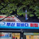 바다횟집 네이버블로그