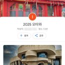 금빛커피호프 - 금천구 금하로 638 | 2025 11월 오타와 여행(부제: 이 식당은 절대 가지마시오..)