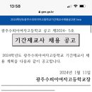 광주수피아여자고등학교 이미지