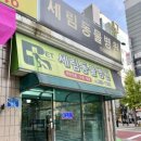 세림동물병원 이미지