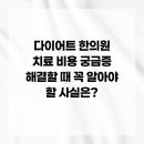 고잔최고한의원 이미지