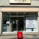 레아르 | 대전 도안동 새로 오픈한 레아르헤어에서 펌+클리닉 하고왔어요 :)