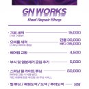 지엔웍스릴리페어샵 이미지