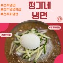 정가네 냉면 갈비 이미지