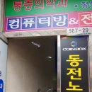 코노코노동전노래연습장 이미지