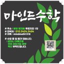 뉴마인드영어수학학원 | [분당 마인드수학 입소문] 26학년도 대학합격인증 - 고려대 합격 (경기외고)