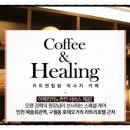 마사지 카페 이미지