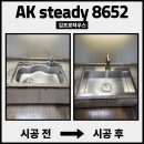 백련산로 2길 | 은평구 사각싱크볼교체 시공사례와 작업 과정 총정리
