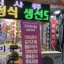 가미실 | 하이원리조트 맛집 가미실 포장 배달 가능