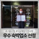 구룡모텔 이미지