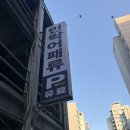 부산상회 | 부산 민락회센터 진주상회 내돈내산 솔직 후기 (포장/가격 정보)