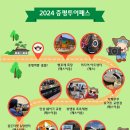 뉴증평