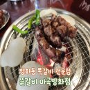 뜯갈비 마곡방화점 l 매콤감칠맛 가득한 양념이 맛있는 쪽갈비 마곡 맛집