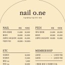 일 - 오 | 고양 원흥 네일오네 후기 위치 가격 예약