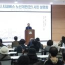 천안시,시민과 함께 만들어 가는‘시내버스 노선 개편’ 추진 이미지