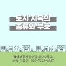 부호부동산공인중개사사무소 이미지