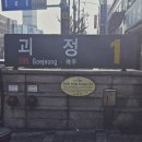 괴정수석치과의원 | 부산 사하구 치과 추천 괴정수석치과 과잉진료 없는 진짜 실력 치과