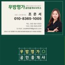 우방아이유쉘공인중개사사무소 | 검단2차우방아이유쉘 35평 B타입, 실거주 만족도 최상인 이유를 공개합니다 (우방명가공인중개사)