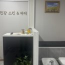 스킨앤바디 네이버블로그