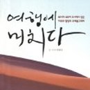 모든여행
