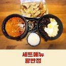 왕반점 - 장수군 한들3길 5 | 왕반점
