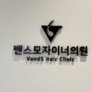 강남 모발이식 고민? 모자이너의원에서 비절개 모발이식 상담 후 두피케어 받은 후기!!