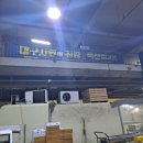 농수산물도매시장화장실 | 대구 농수산물도매시장 하수구막힘 변기막힘 고질병 해결 OK!