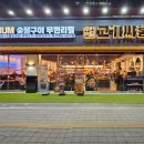 고기싸롱 - 금천구 가산로 143 | 고기싸롱