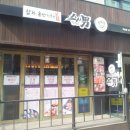 스시남 Daum카페