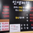인생짜장천안점