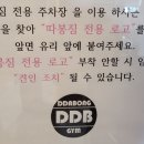 따봉짐 본점 병점점 이미지