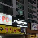 서킷스토리 아카데미 PSR 신내 | (서울 이색데이트 코스) 서킷스토리아카데미PSR신내점 (위치,영업시간,가격,그란투리스모7)