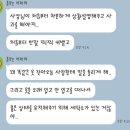 대화세탁소 | 딥빡 패딩 세탁소 맡긴 후기 2 소비자보호원 신고법