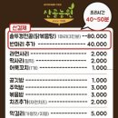 산골목장 이미지