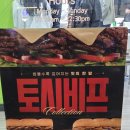 써브웨이 대전관평점 | 대전 관평동 서브웨이 신메뉴 토시비프 kcm