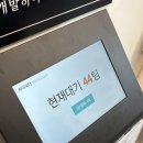 반가워요오늘 | [파주 맛집] 웨이팅 44팀 뚫고 먹은 '임성근 부뚜막 짜글이' 솔직 후기
