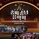 송년음악회 이미지