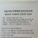 치매예방전문강사과정 이미지