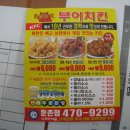 부어치킨 이미지