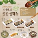 김가네국수 이미지