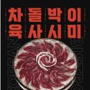 유케집