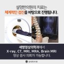 세명한의원 이미지