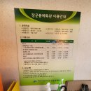 장군봉체육관 이미지