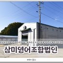 청정영어조합법인 이미지