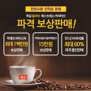 향긋한 커피향 바리스타 (수) 이미지