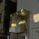 [한남소관] 블루리본 연속선정 맛집, 한남동에서 즐기는 홍콩식 포차 방문 후기 (강추메뉴 추천)
