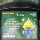 진주대로 주유소 이미지