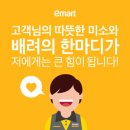 이마트 앞 이미지