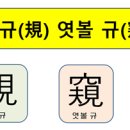 한자교실 이미지