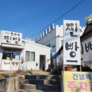 진해옥수수찐빵